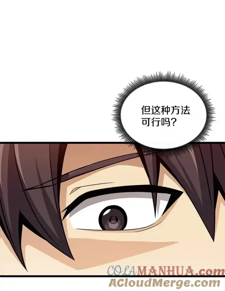 《魔弹射手》130.新的战略图61