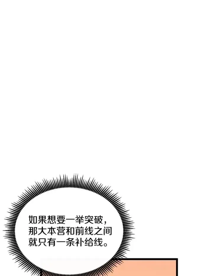 《魔弹射手》130.新的战略图62