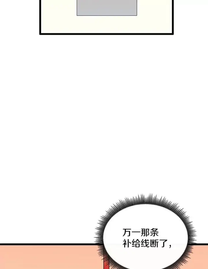 《魔弹射手》130.新的战略图64