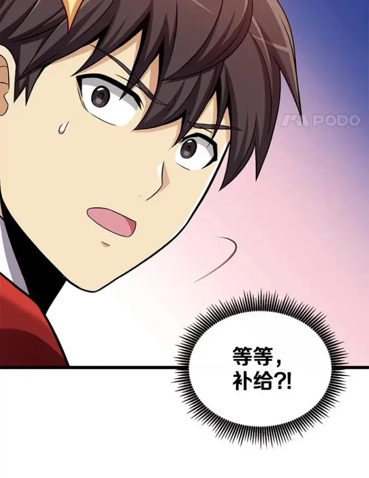 《魔弹射手》130.新的战略图67