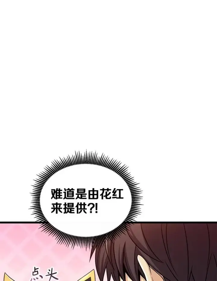《魔弹射手》130.新的战略图68