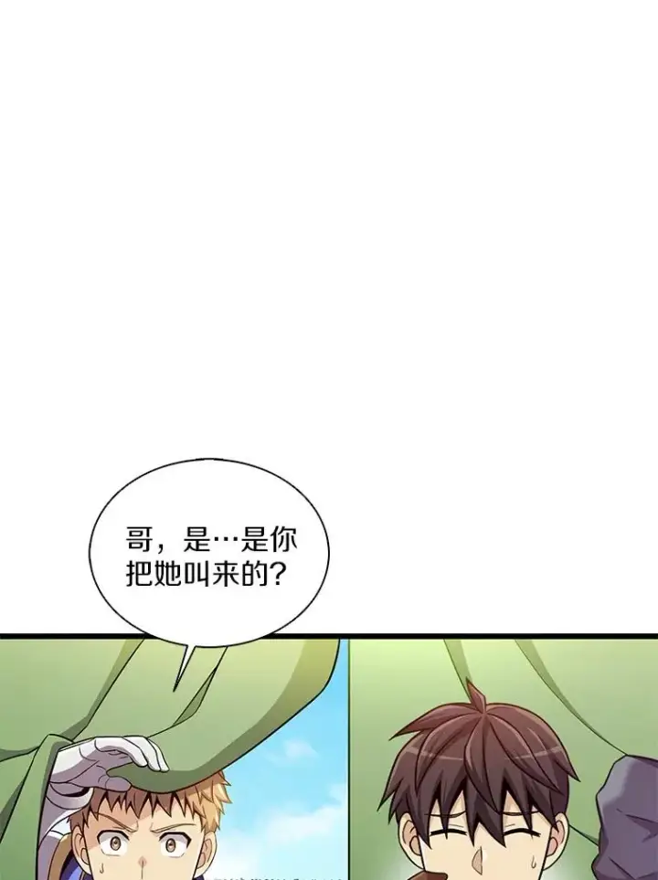 《魔弹射手》130.新的战略图7
