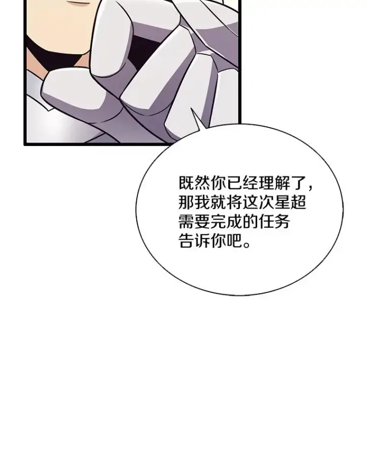 《魔弹射手》130.新的战略图71