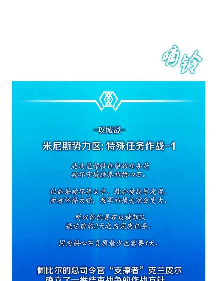 《魔弹射手》130.新的战略图72