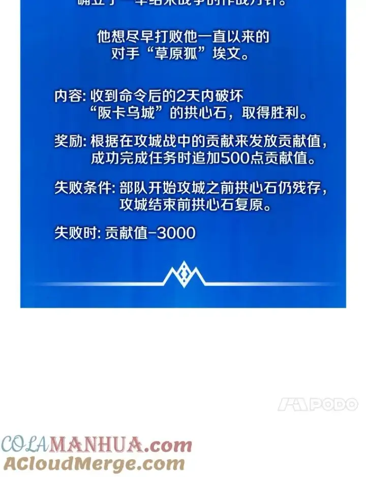 《魔弹射手》130.新的战略图73