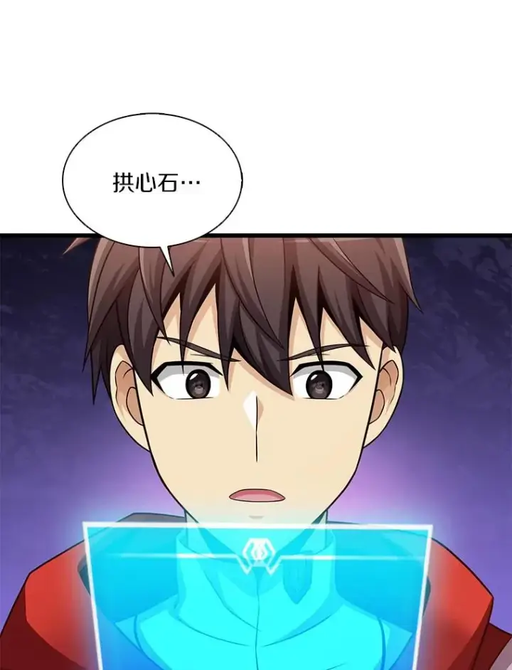 《魔弹射手》130.新的战略图74