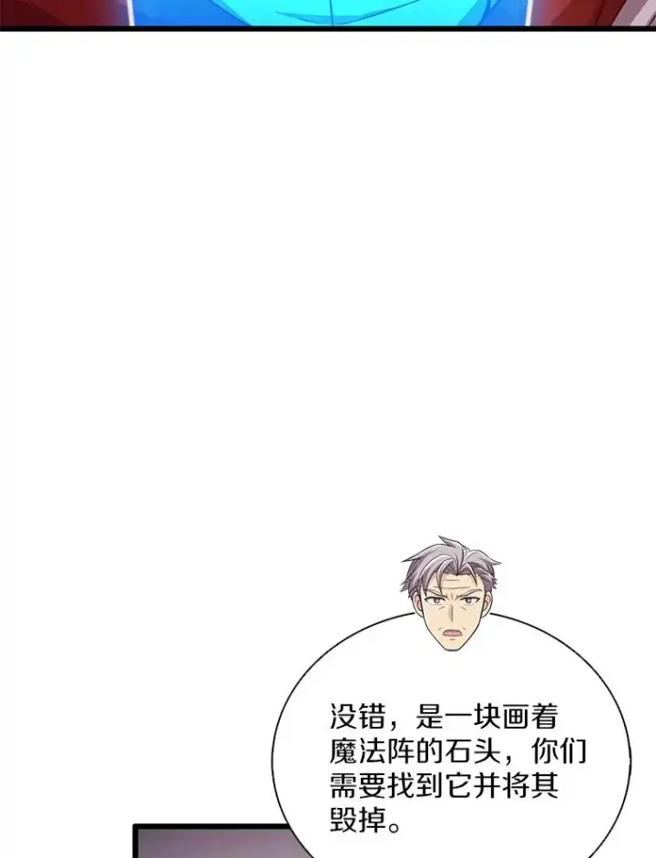 《魔弹射手》130.新的战略图75