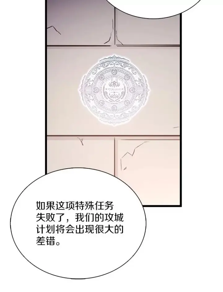 《魔弹射手》130.新的战略图76