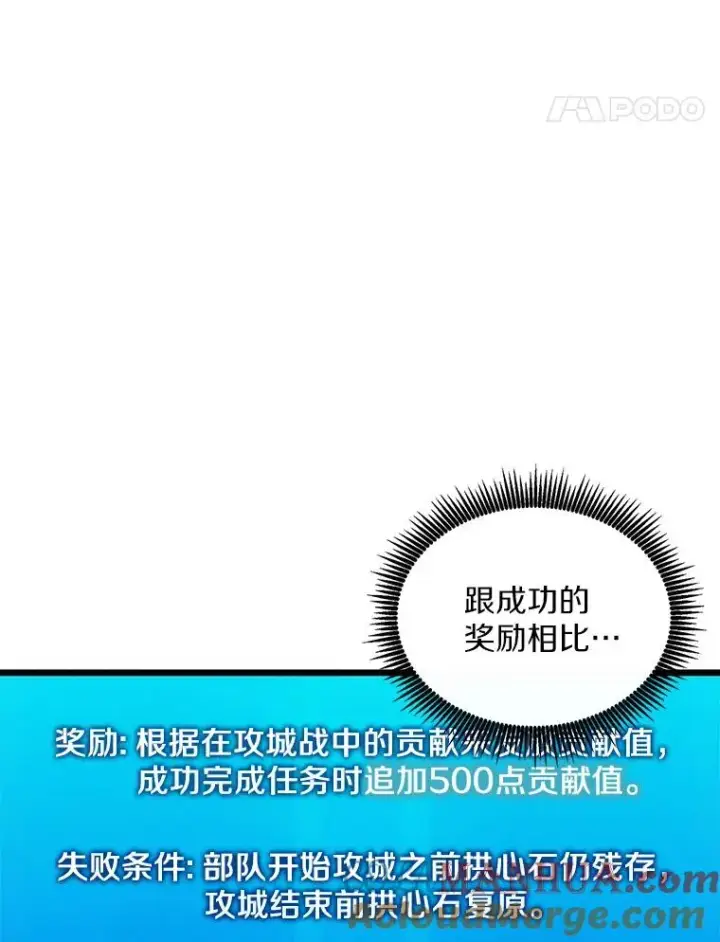 《魔弹射手》130.新的战略图77