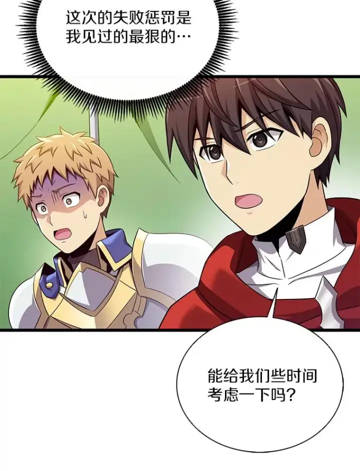 《魔弹射手》130.新的战略图79