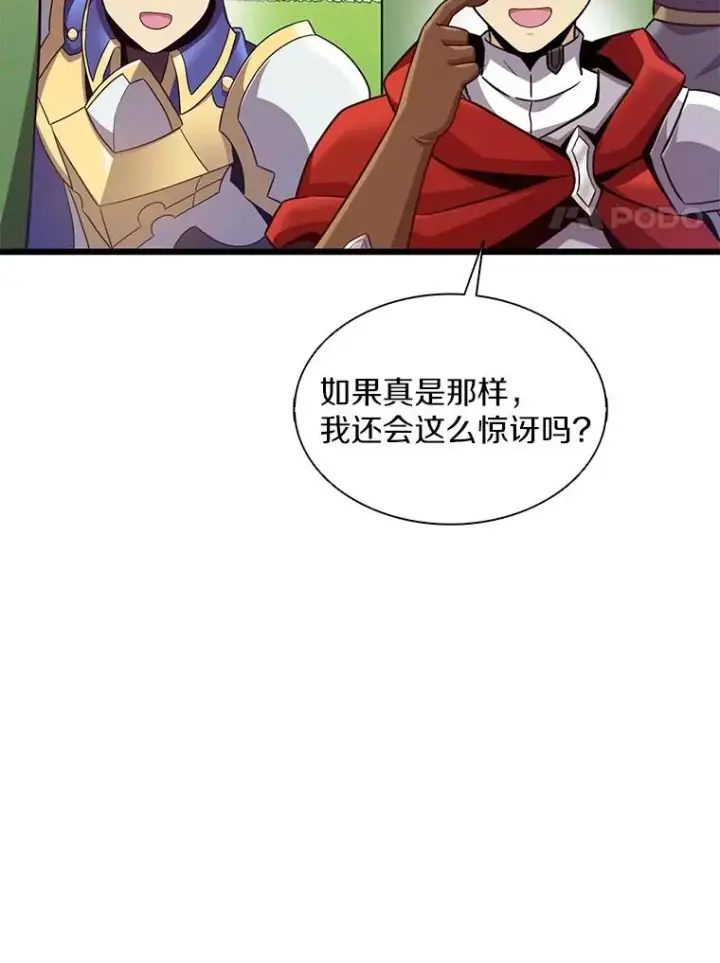 《魔弹射手》130.新的战略图8
