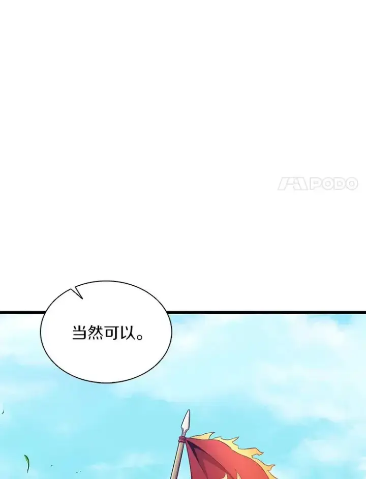 《魔弹射手》130.新的战略图80