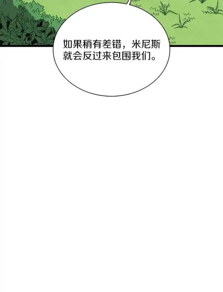《魔弹射手》130.新的战略图84