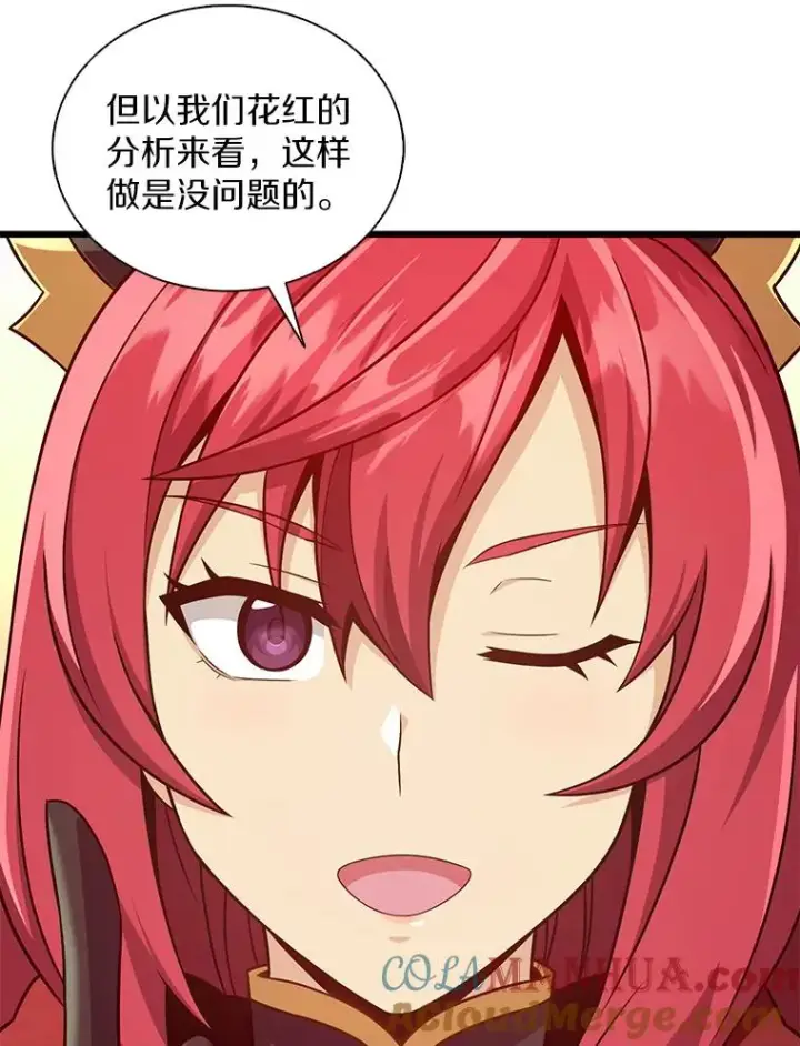 《魔弹射手》130.新的战略图85
