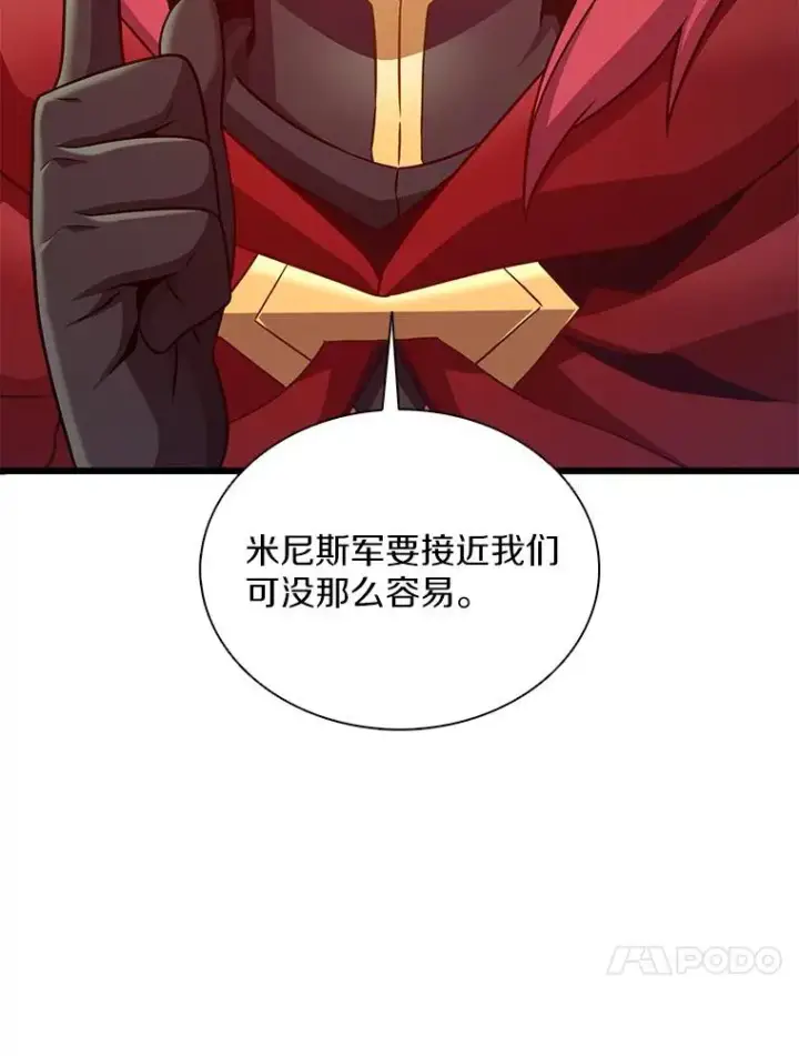 《魔弹射手》130.新的战略图86
