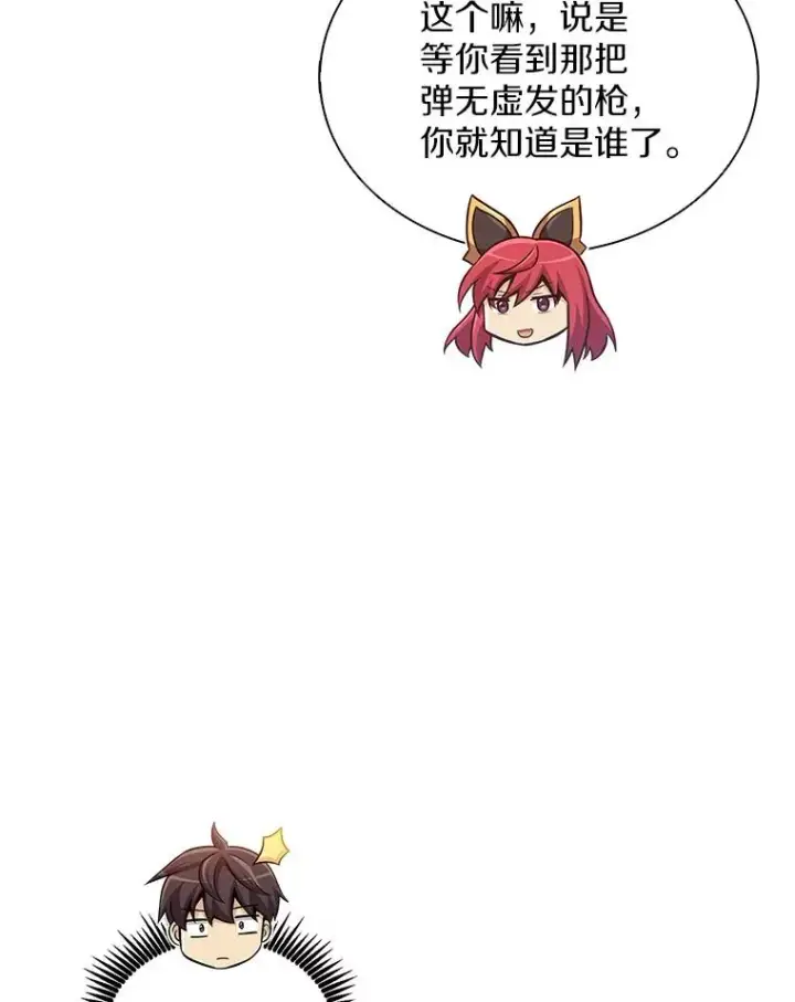 《魔弹射手》130.新的战略图91