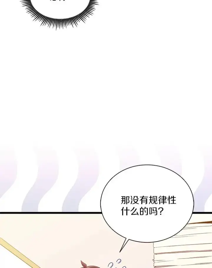 《魔弹射手》131.深入敌营图10