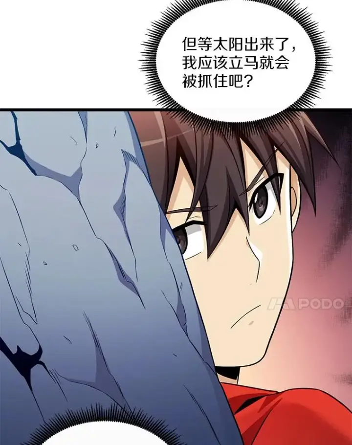 《魔弹射手》131.深入敌营图103