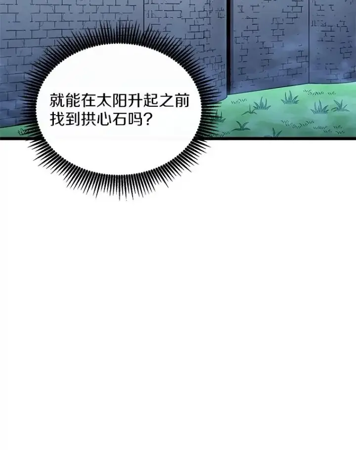 《魔弹射手》131.深入敌营图106