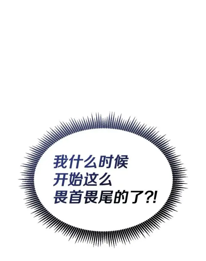 《魔弹射手》131.深入敌营图108