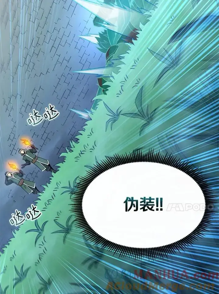 《魔弹射手》131.深入敌营图113