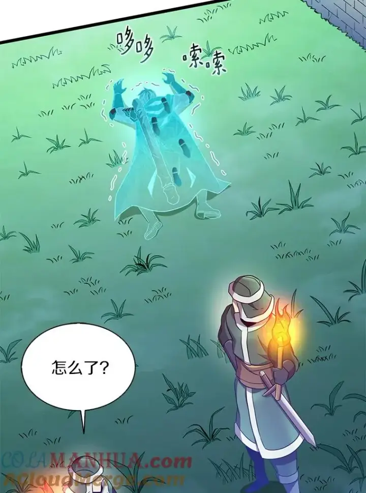 《魔弹射手》131.深入敌营图117