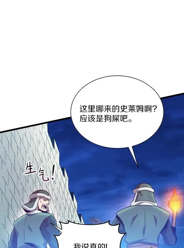 《魔弹射手》131.深入敌营图119