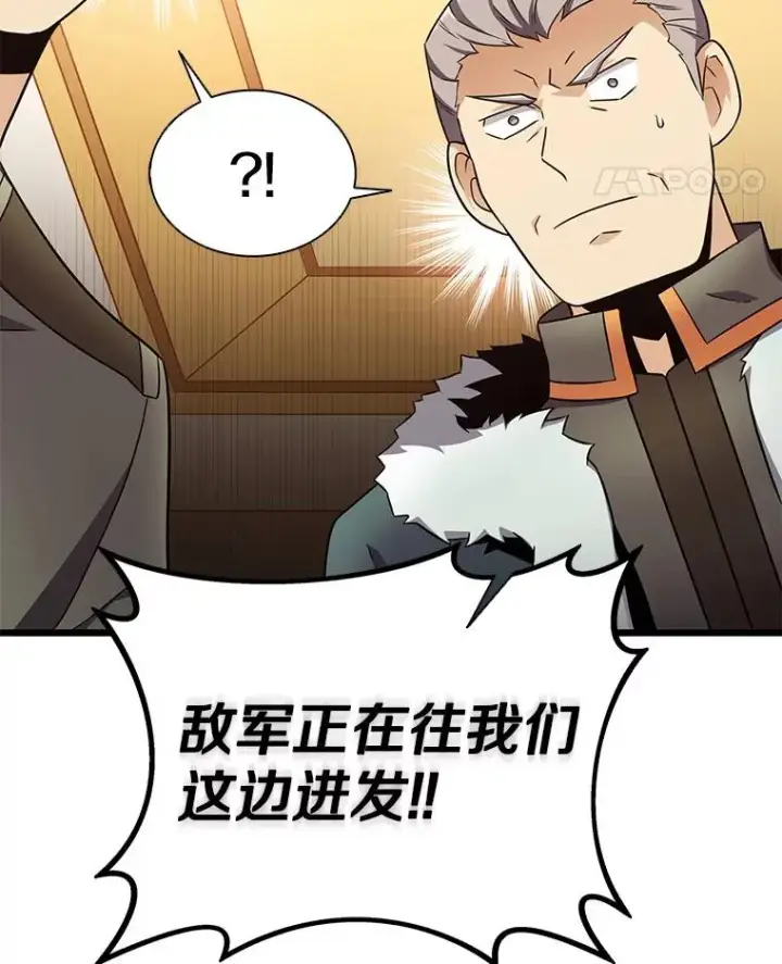 《魔弹射手》131.深入敌营图130