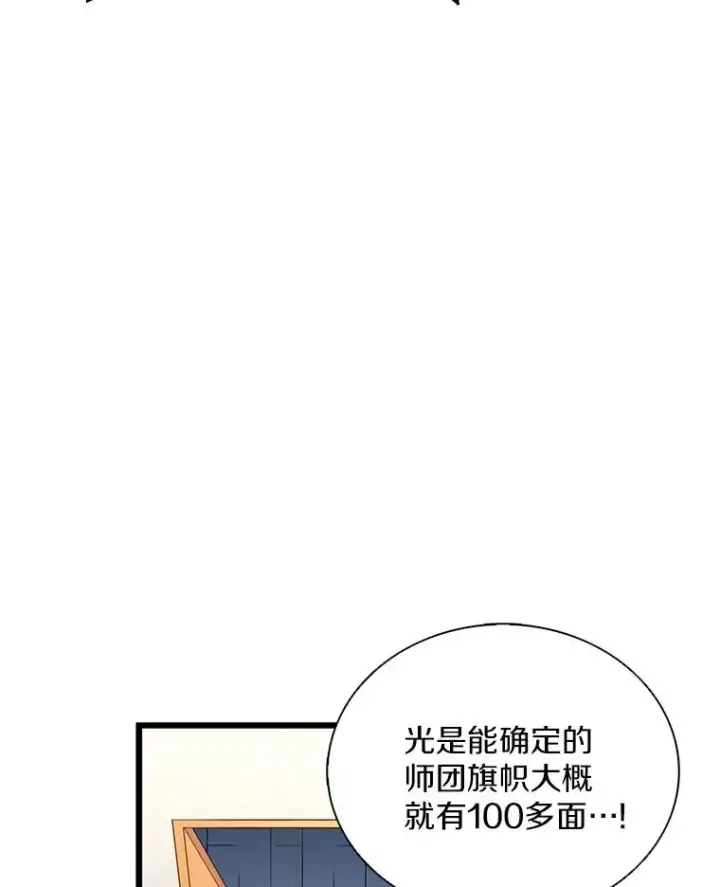 《魔弹射手》131.深入敌营图131