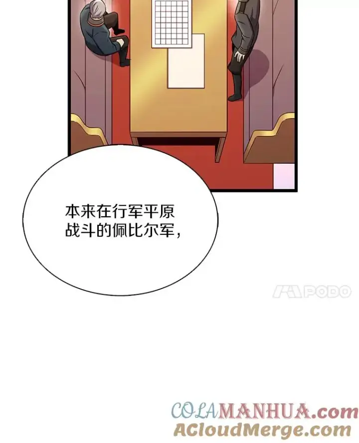 《魔弹射手》131.深入敌营图133