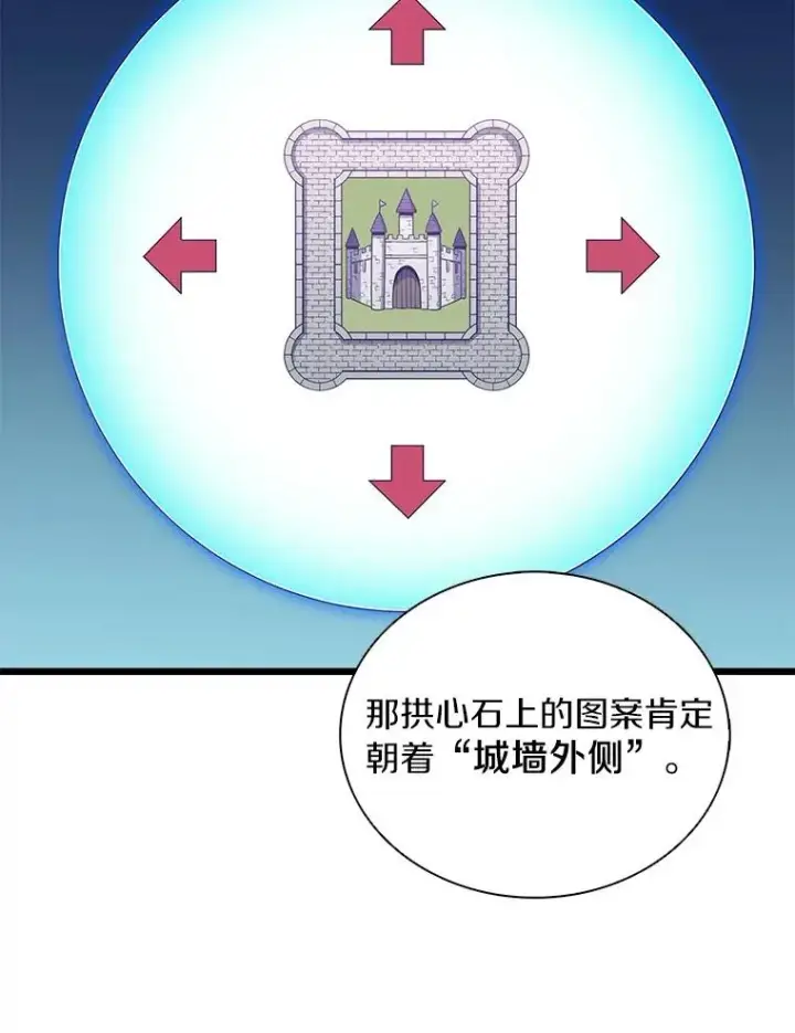 《魔弹射手》131.深入敌营图15