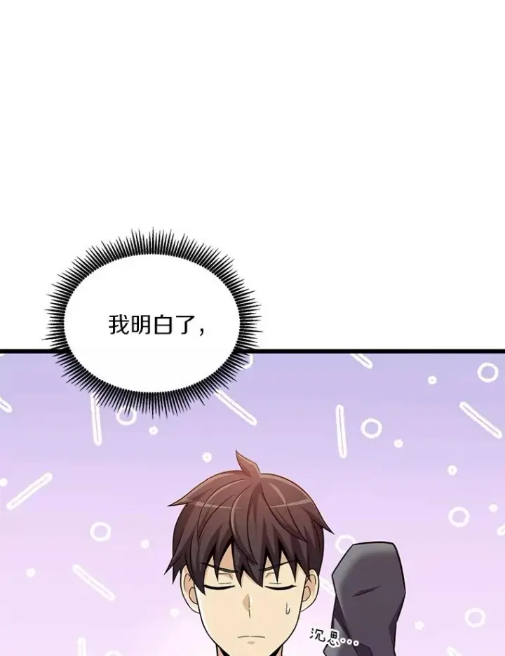 《魔弹射手》131.深入敌营图18
