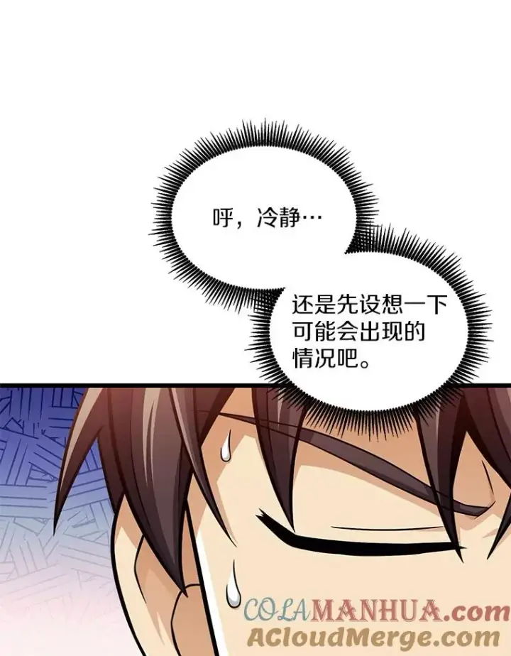 《魔弹射手》131.深入敌营图25