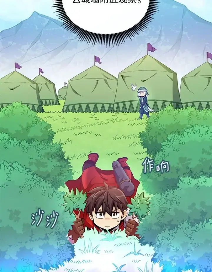 《魔弹射手》131.深入敌营图28