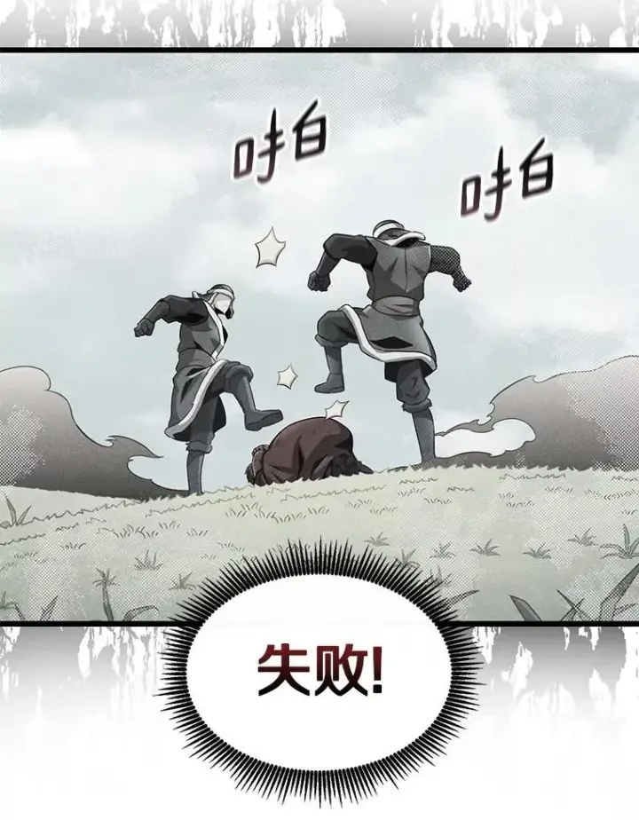 《魔弹射手》131.深入敌营图31