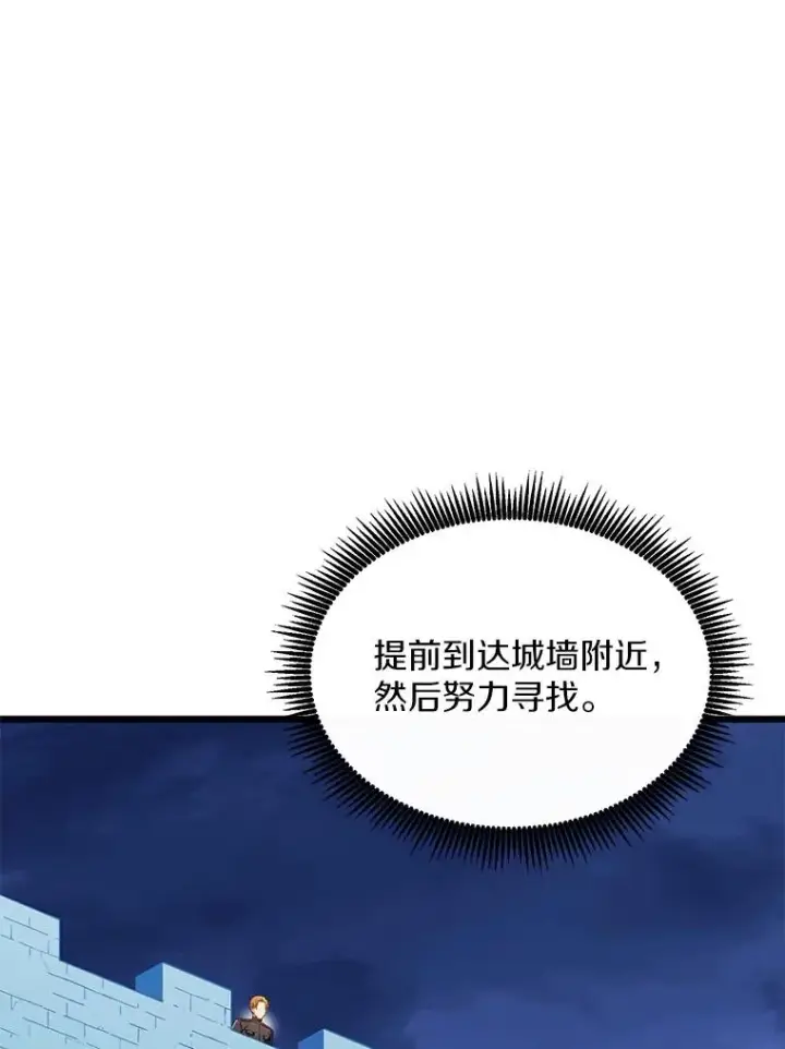 《魔弹射手》131.深入敌营图39