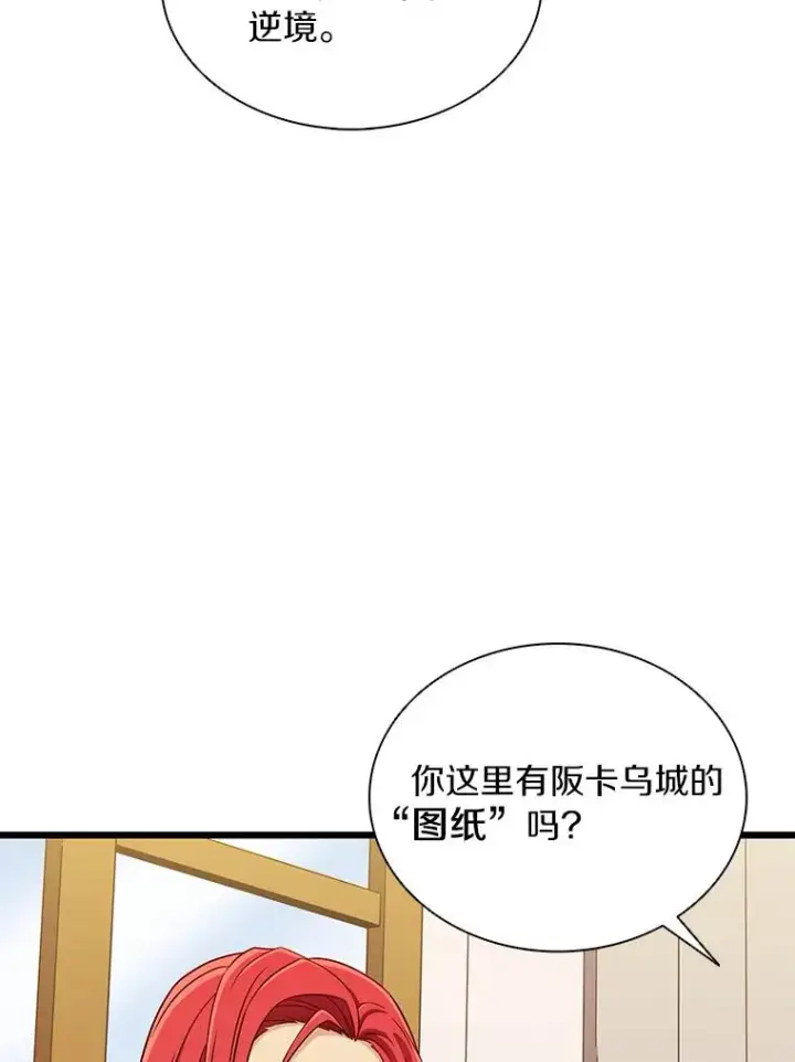 《魔弹射手》131.深入敌营图46