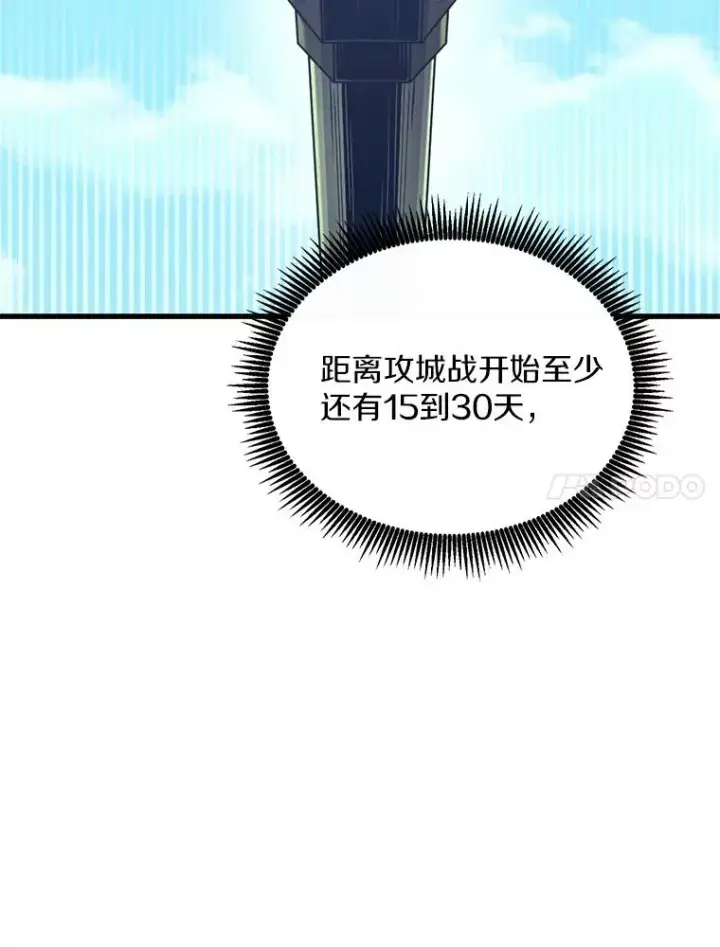 《魔弹射手》131.深入敌营图54