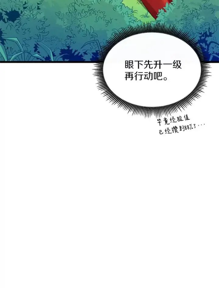 《魔弹射手》131.深入敌营图56