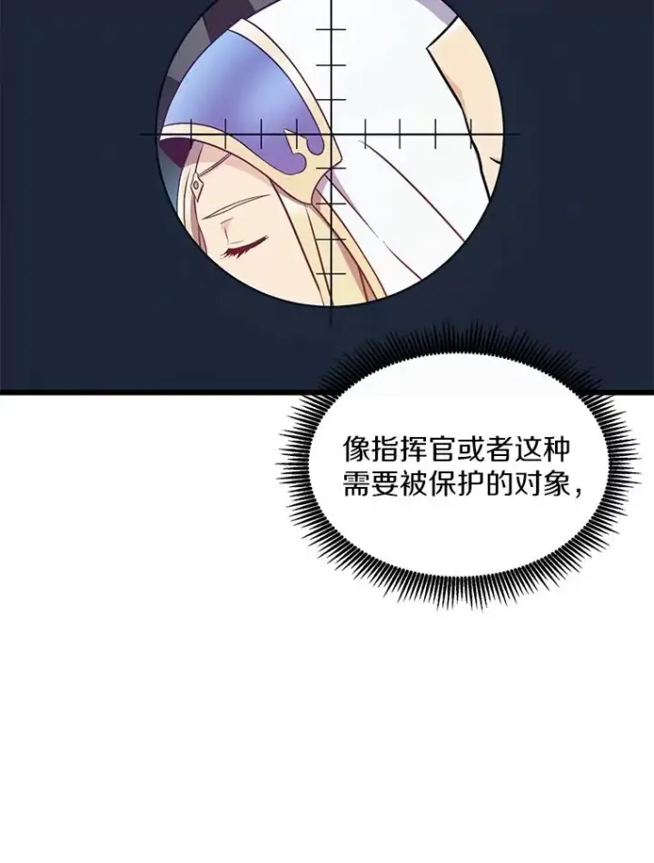 《魔弹射手》131.深入敌营图63