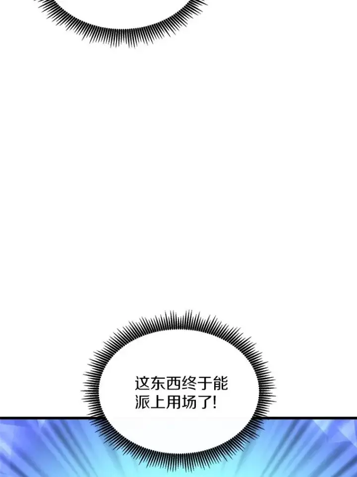 《魔弹射手》131.深入敌营图91