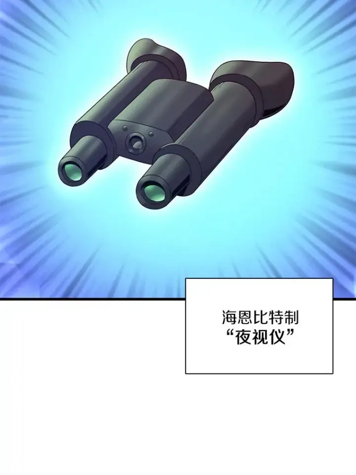 《魔弹射手》131.深入敌营图92