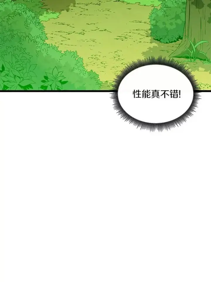 《魔弹射手》131.深入敌营图94