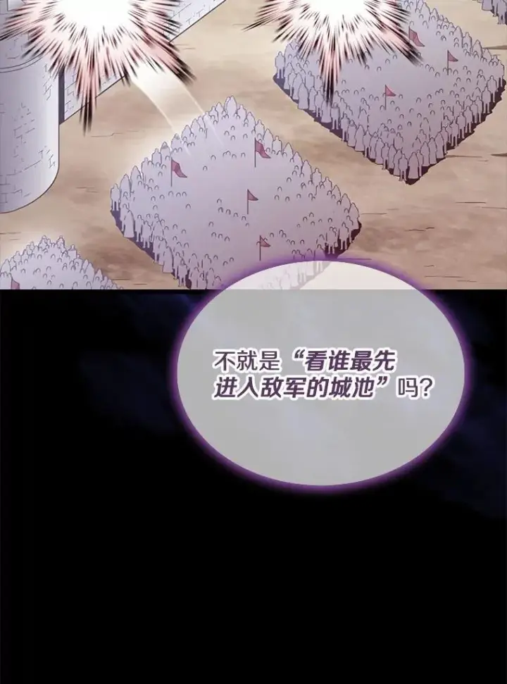 《魔弹射手》132.率先出战图106