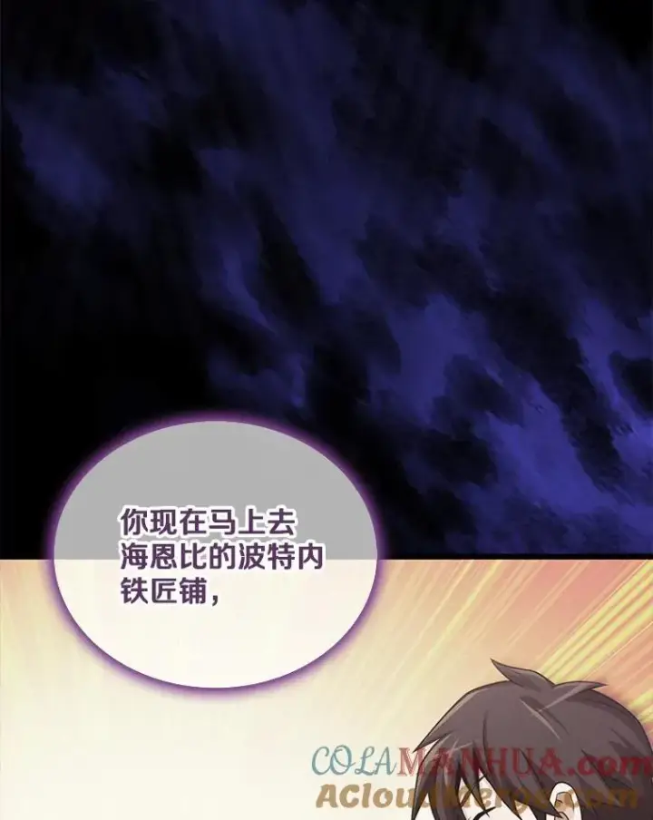 《魔弹射手》132.率先出战图109
