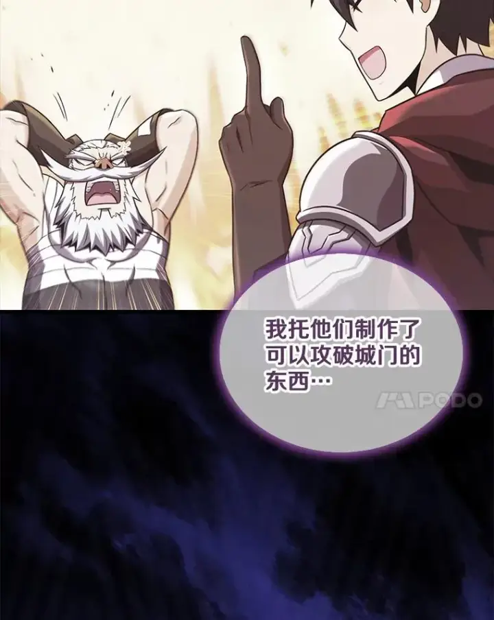 《魔弹射手》132.率先出战图110