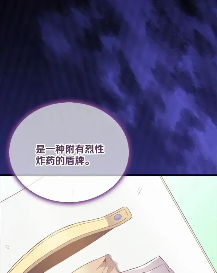 《魔弹射手》132.率先出战图111