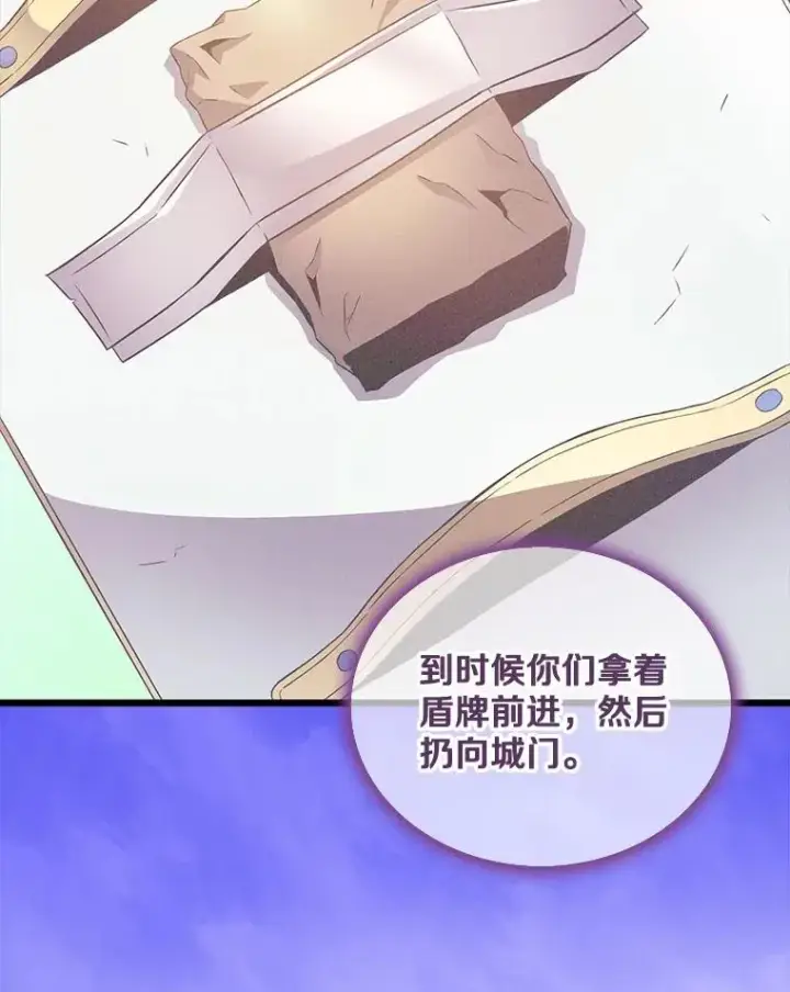 《魔弹射手》132.率先出战图112