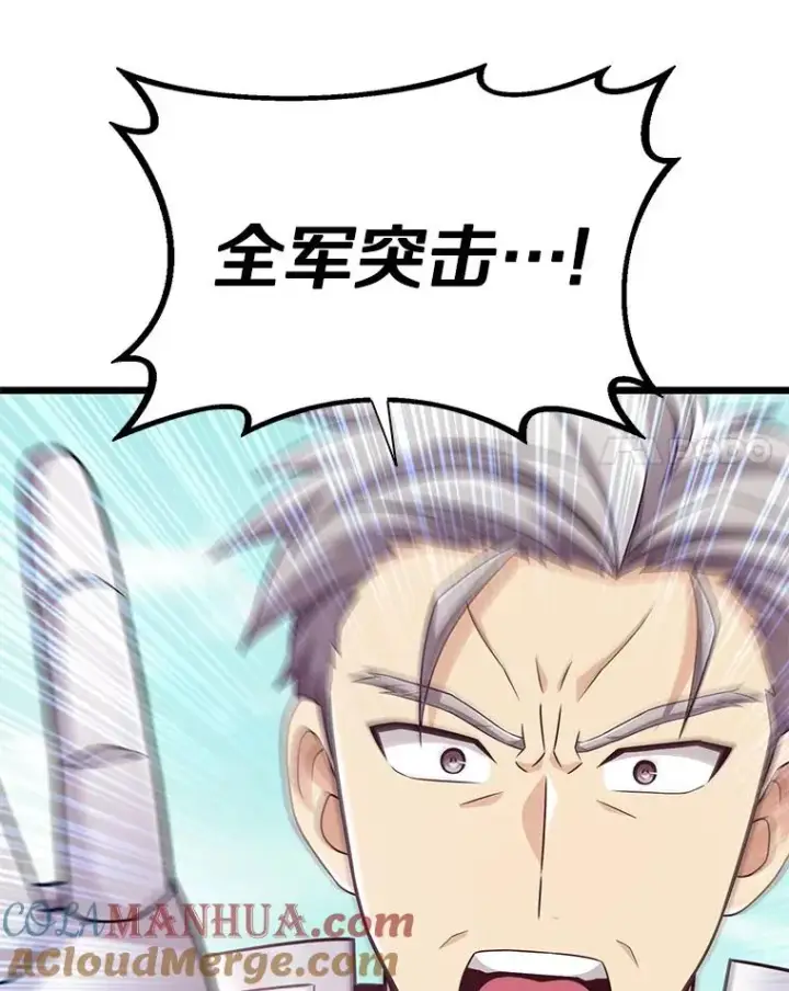 《魔弹射手》132.率先出战图117