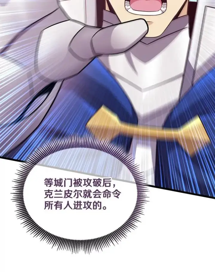《魔弹射手》132.率先出战图118